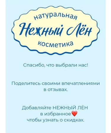 Delicate flax Natural cream around the eyes - Buy Online on GoSupps.com