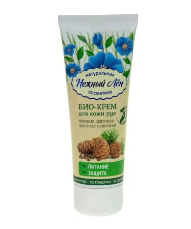 Delicate flax Hand cream is nutritious 75 ml - Buy Online on GoSupps.com