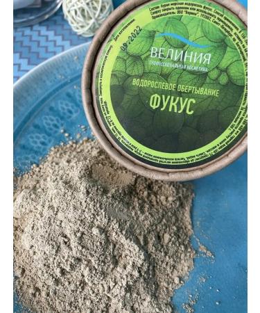 VELINIA Algae wrap (fucus micronized) 1 kg - Buy Online on GoSupps.com