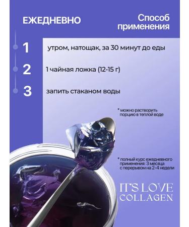 It's love Peptide collagen jelly for joints 230g halal - Buy Online on GoSupps.com