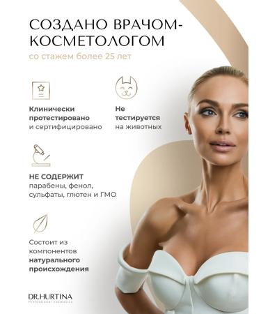 Dr Hurtina A set of professional cosmetics - Buy Online on GoSupps.com