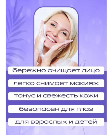 Delicate flax Washing gel for normal skin - Buy Online on GoSupps.com