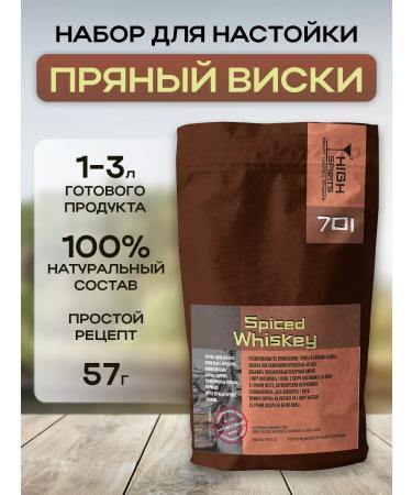 High Spirits Spicy whiskey set for tincture of moonshine and vodka