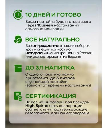 High Spirits Spicy whiskey set for tincture of moonshine and vodka - Buy Online on GoSupps.com