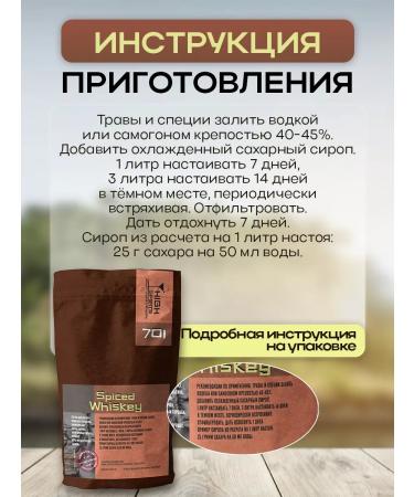 High Spirits Spicy whiskey set for tincture of moonshine and vodka - Buy Online on GoSupps.com