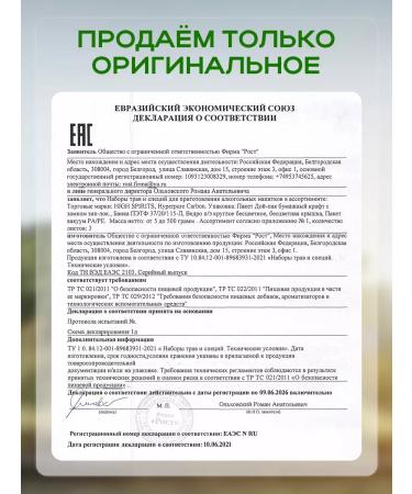 High Spirits Spicy whiskey set for tincture of moonshine and vodka - Buy Online on GoSupps.com