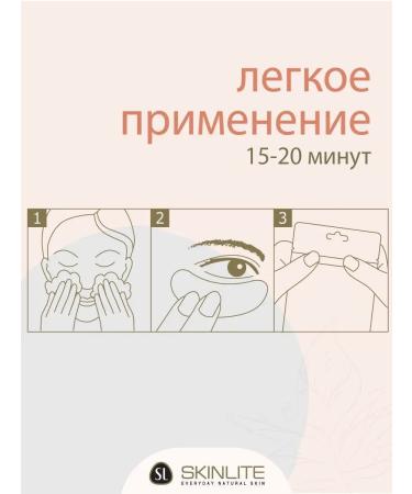 SKINLITE Fabric eye patches from edema with collagen Korea - Buy Online on GoSupps.com