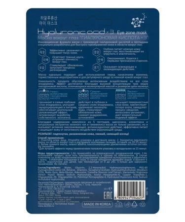 SKINLITE Mask around the eyes 3pcs - Buy Online on GoSupps.com