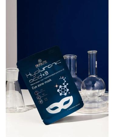 SKINLITE Mask around the eyes 3pcs - Buy Online on GoSupps.com