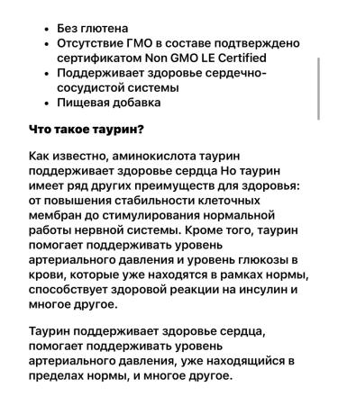 Life extension amino acid taurine - Buy Online on GoSupps.com