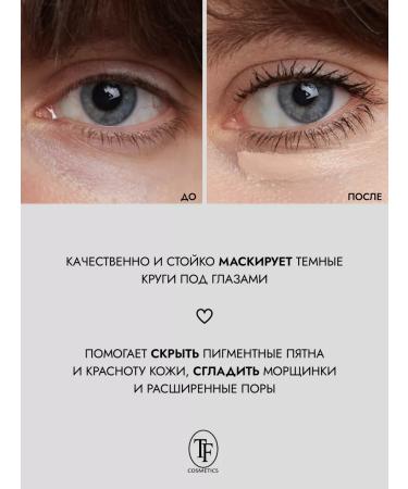 TF Cosmetics Classile for face and eyes Master Skin Concealer CTC02 Tone 203 - Buy Online on GoSupps.com