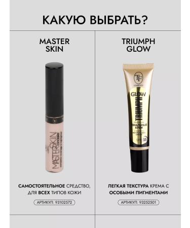 TF Cosmetics Classile for face and eyes Master Skin Concealer CTC02 Tone 203 - Buy Online on GoSupps.com