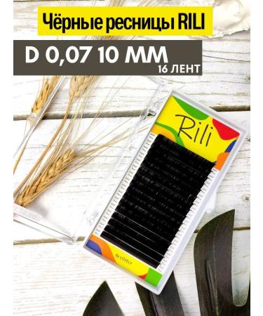 Eyelashes for increasing RILI Black 16 lines D 0.07 10mm