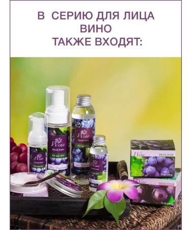 Thai Traditions Face scrub pilling soft moisturizer for dry skin wine - Buy Online on GoSupps.com