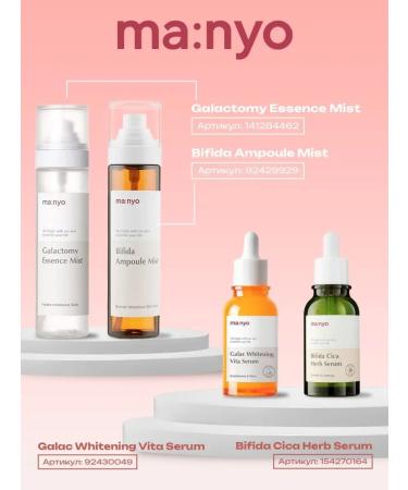 manyo Anti -aging serum for the face - Buy Online on GoSupps.com