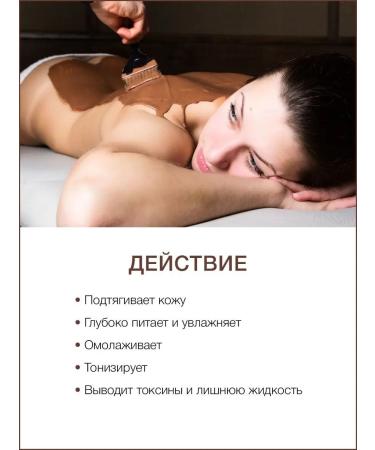 Thai Traditions Body wrap anti -cellulite nutrient chocolate - Buy Online on GoSupps.com