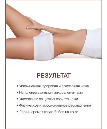 Thai Traditions Body wrap anti -cellulite nutrient chocolate - Buy Online on GoSupps.com