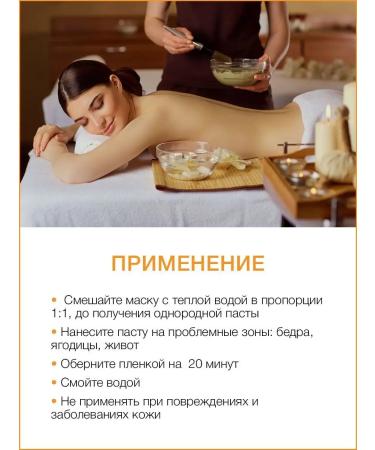 Thai Traditions Body wrap anti -cellulite hot from cellulite - Buy Online on GoSupps.com