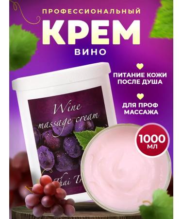 Thai Traditions Body cream Massage Professional Moisturizing