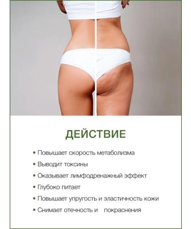 Thai Traditions Body cream Anti -cellulite delaying massage detox - Buy Online on GoSupps.com