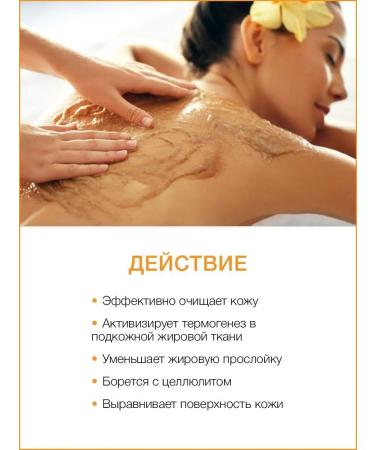 Thai Traditions Body scrub Anti -cellulite from stretch marks ginger - Buy Online on GoSupps.com