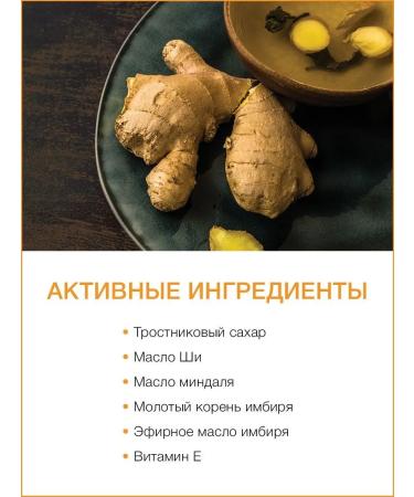 Thai Traditions Body scrub Anti -cellulite from stretch marks ginger - Buy Online on GoSupps.com