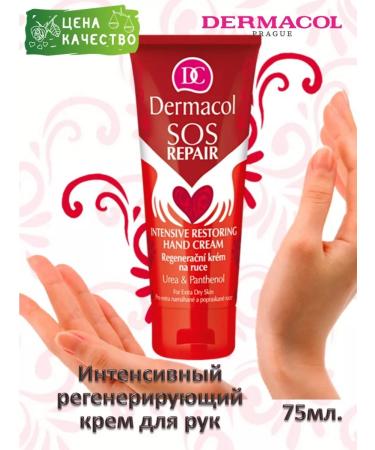 Dermacol Regenerating hand cream SOS
