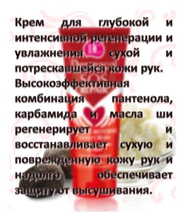 Dermacol Regenerating hand cream SOS - Buy Online on GoSupps.com