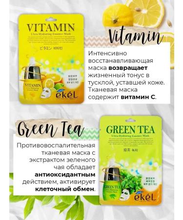 Ekel Ultra Hydrating Essense Mask 5/10/20 Pack Moisturizing and Nourishing Sheet Masks - Buy Online on GoSupps.com