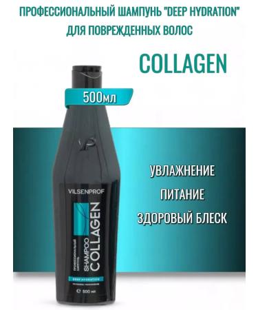 VILSENPROF Hair shampoo "Deep Hydration" Collagen 500 ml