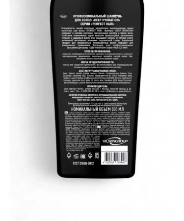 VILSENPROF Hair shampoo "Deep Hydration" Collagen 500 ml - Buy Online on GoSupps.com