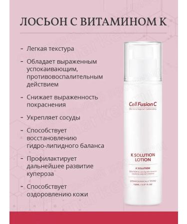 Cell Fusion C Moisturizing faces K Solution Lotion 150 ml - Buy Online on GoSupps.com
