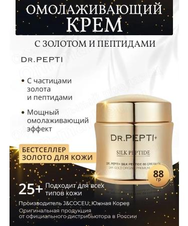 Dr Pepti Cream for face anti -aging Dr. Pepti 88 g