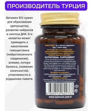 NUTRAXIN B complex b-complex T rkiye b12 methyl - Buy Online on GoSupps.com