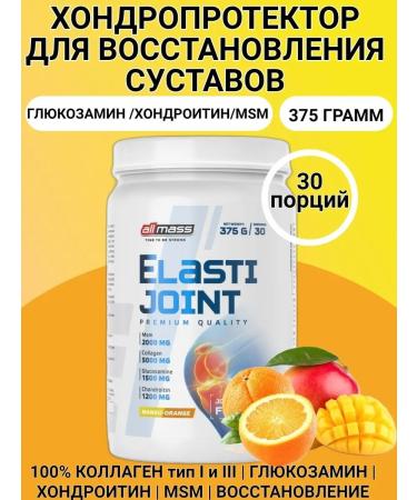Allmass Chondroprotector for joints and ligaments - Buy Online on GoSupps.com