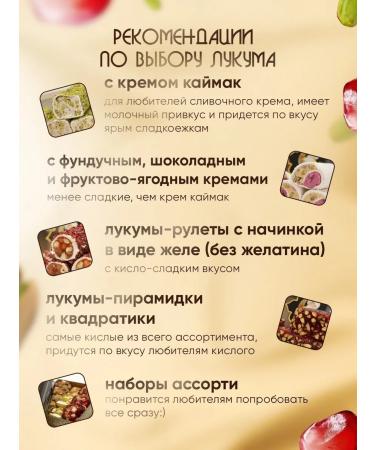 Sultan's Bench Rakhat Lukum strawberry and banana with pistachios - Buy Online on GoSupps.com