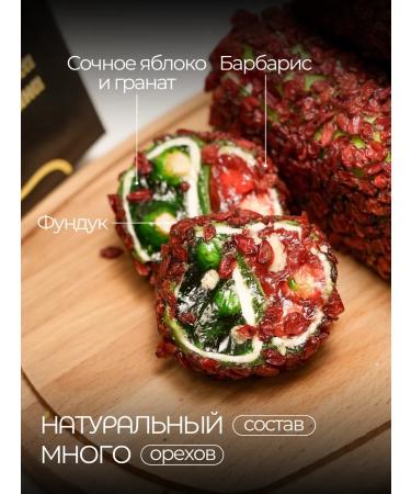 Sultan's Bench Rakhat Lukum apple and pomegranate with a hazelnut - Buy Online on GoSupps.com