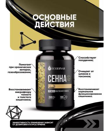 ECODINAR Senna capsule grass laxative - Buy Online on GoSupps.com