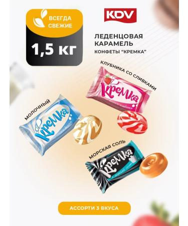 KDV Candy Lollowsers Klok 1 kg 500g Assorted