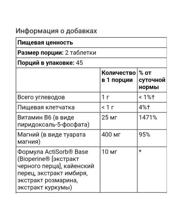KAL Magnesium Taurat + B6 200 mg 90 tablets - Buy Online on GoSupps.com