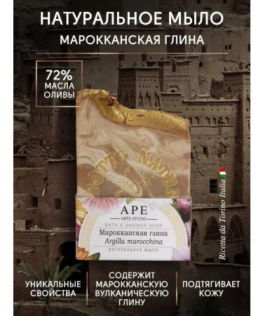 APE Arte Studio Soap Gift oil shi cosmetic gift