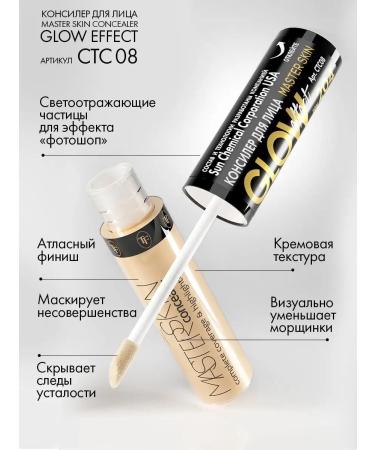 TF Cosmetics Classler for the face and eyes of Master Skin Concealer CTC08 tone 205