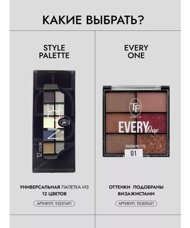 TF Cosmetics Palette Fields Nude Palette Eyeshadow CTE24 - Buy Online on GoSupps.com