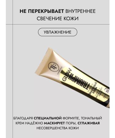 TF Cosmetics Moisturizing Face CTW22 Facial Cream - Buy Online on GoSupps.com