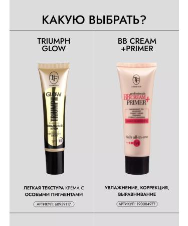 TF Cosmetics Moisturizing Face CTW22 Facial Cream - Buy Online on GoSupps.com