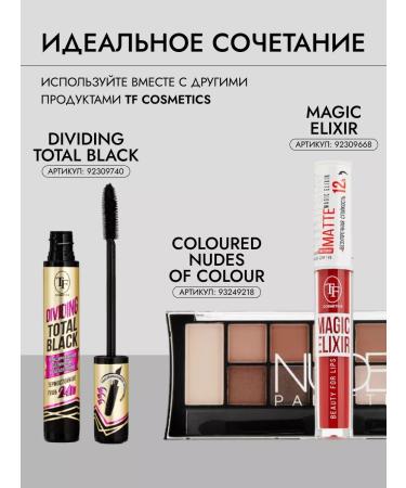 TF Cosmetics Moisturizing Face CTW22 Facial Cream - Buy Online on GoSupps.com