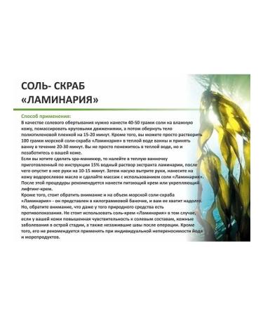 Alganika COL-SCRABA MARCH LAMINARIA 1 kg - Buy Online on GoSupps.com