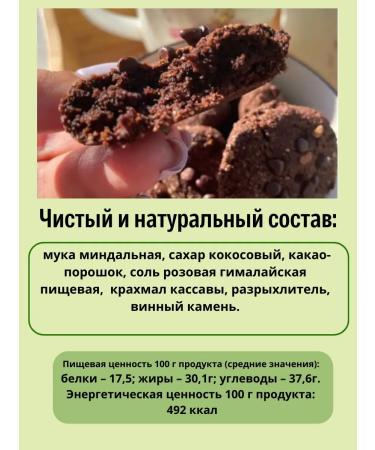 ETONOVO Baking mixture of almond-chocolate baking without gluten - Buy Online on GoSupps.com