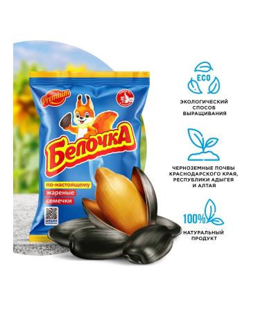 Squirrel seeds Frying seeds "Squirrel" 250g x 4 pcs - Buy Online on GoSupps.com