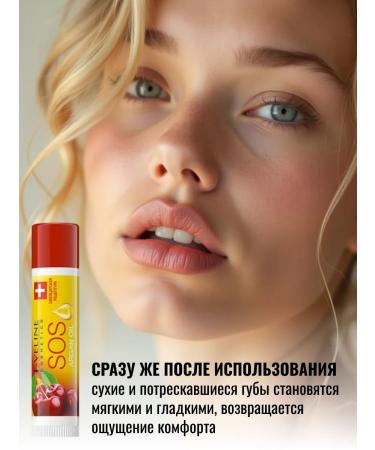 EVELINE Lip balm sos cherries nutritional SPF10 4.5g - Buy Online on GoSupps.com